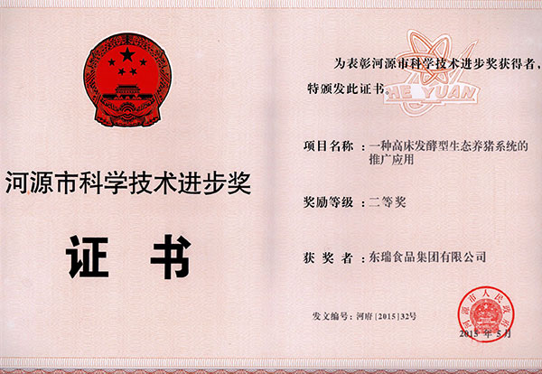 2017-2020广东省著名商标证书